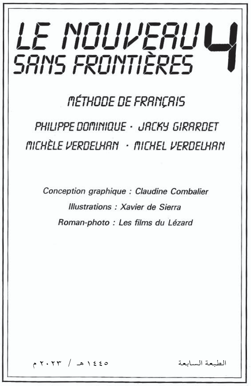 غلاف الكتاب